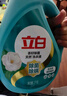 立白天然茶籽洗衣液12斤 除菌除螨抑菌 手洗机洗祛味去渍含补充装 实拍图