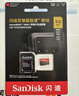 闪迪（SanDisk）512GB TF(MicroSD)内存卡 4K极速金卡A2 V30 U3行车记录仪 运动相机无人机 监控存储卡 读190MB/s 实拍图