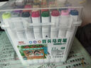  真彩（TRUECOLOR）48色双头酒精性速干油性马克笔水彩笔小学生儿童专用手绘动漫设计美术绘画套装桶装ZC632 实拍图