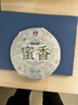 大益TAETEA茶叶普洱茶饼茶 4年陈料 蜜香生茶300g/饼 盒装 中华老字号 实拍图