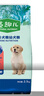 麦富迪狗粮 藻趣儿狗粮幼犬粮牛肉螺旋藻 呵护肠胃2.5kg 实拍图