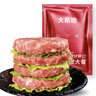 大希地原切谷饲安格斯纯牛肉饼汉堡牛肉 1100g（11片）儿童早餐烧烤食材 实拍图