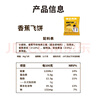 粮全其美香蕉爆浆飞饼 1080g/12片 手抓饼水果夹心馅饼早餐半成品早点速食 实拍图