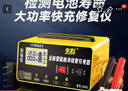 先科XK85汽车电瓶充电器自动修复充满自停12V24V通用货车汽车摩托车通用纯铜大功率快速修复充电器 实拍图