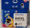 格之格845快充墨盒 适用佳能MG2580S墨盒MG3080 TS3180 TS3480 MG2980 TS3380 快充显墨量黑彩2+5套装 实拍图