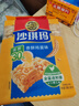 徐福记 减糖30%沙琪玛香酥鸡蛋味526g/袋 约16枚  零食点心  实拍图