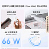 华为冰糖全能充电器(Max 66W) 氮化镓技术3C认证 66W超级快充华为原装充电器适用于Mate70系列/MateXTs 实拍图