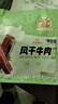 1号牧场 风干牛肉散称约400g 原味 稍软 肉干肉脯 休闲零食 实拍图