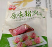 美好 原味猪肉丸2斤装1kg 猪肉丸子贡丸火锅食材烧烤煮汤麻辣烫关东煮 实拍图