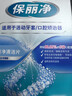 保丽净假牙清洁蓝炮弹牙套清洁泡腾片除异味清污渍60片 新旧包装随机发 实拍图