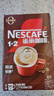 雀巢（Nestle）【樊振东同款】咖啡粉1+2特浓低糖*速溶三合一冲调饮品90条*2盒 实拍图