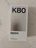小米 REDMI K80 国家补贴 第三代骁龙 8 6550mAh大电池 澎湃OS 山峦青 16GB+512GB 红米5G手机 实拍图