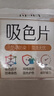 立白小白白洗衣防串色吸色片160片 即用即抛 纳米吸附衣物混洗色母片 实拍图