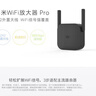小米（MI）wifi放大器pro wifi信号增强器 300M无线速率 无线信号增强器 强电版 非路由器 需配合路由器使用 实拍图