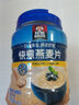 桂格（QUAKER）即食燕麦片1000克罐装 营养早餐 膳食纤维 零添加白砂糖 实拍图