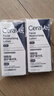 适乐肤（CeraVe）PM乳60ml双支装(烟酰胺焕亮熬夜肌肤保湿修护乳液面霜护肤品) 实拍图