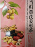 同仁堂（TRT）当归黄芪姜枣茶补气血养生茶红枣黄芪桂圆灵芝养血红糖姜茶120g 实拍图