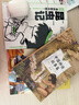 中国神话故事集（中小学生阅读指导目录·小学） 开学季 实拍图