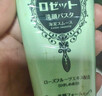 Rosette露姬婷绿泥洗面奶80g清洁毛孔洁面乳洁面海泥日本进口海泥 实拍图