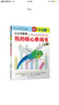 公文式教育：我的核心单词书1阶 儿童年货节送礼 实拍图