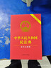 2025中华人民共和国民法典 含司法解释 含最新婚姻家庭编司法解释 实拍图