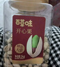 百草味本味甄果高端开心果400g 每日坚果干果零食大颗粒无漂白罐装送礼 实拍图