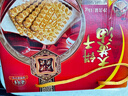 老茂生 零食糕点 天津特产老字号小吃 经典礼盒大黄油饼干1kg/盒 实拍图