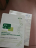 敷尔佳新款白膜4盒 敷感升级医用透明质酸钠修复贴MHA-C-T 实拍图