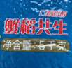 金龙鱼东北大米 盘锦大米10斤 蟹稻共生蟹田大米 实拍图