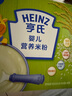 亨氏（Heinz）婴幼儿米粉400g宝宝辅食高铁米粉维c加铁营养米糊早餐6月+ 实拍图