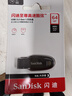 闪迪（SanDisk）64GB USB3.2 U盘 CZ550黑色 读速100MB/s 安全加密 数据恢复 学习办公电脑车载 高速大容量优盘 实拍图