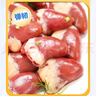 上鲜 单冻鸡心 2斤 冷冻 出口级 卤鸡心烧烤食材鸡心卤煮食材清真食品 实拍图