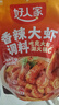 好人家香辣大虾调料200g虾锅底料香辣蟹海鲜麻辣香锅调料 实拍图