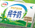 伊利【18天新鲜直达】纯牛奶整箱 250ml*24盒 礼盒装 实拍图