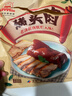 大紅門香卤猪头肉450g 熟食腊味即食下酒菜卤味速食北京特产中华老字号 实拍图
