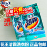 洁霸洗衣粉袋装5斤深层洁净亮彩无磷持久留香家用清洁 深层去渍*2袋（共10斤） 实拍图
