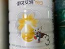 佳贝艾特（Kabrita）悦白婴幼儿配方羊奶粉3段800g*4 (1-3岁) 天然A2蛋白 实拍图
