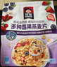 桂格（QUAKER）多种莓果燕麦片420克 休闲零食 开袋即食 添加蔓越莓干 实拍图