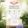 洁柔抽纸 粉Face柔韧3层120抽*20包 可湿水面巾纸 100%原生木浆 整箱 实拍图