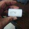 小米（MI）小米67W GaN 小布丁充电器套装 (USB-C）大功率快充/支持6A MAX大电流/1.5m线长 适配15Ultra 实拍图