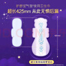 护舒宝考拉呼呼超长夜用卫生巾夜用组合34片姨妈巾京东自营官方旗舰 实拍图