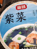 富昌 紫菜100g 海带虾皮紫菜蛋花汤 福建特产 南北海产干货  实拍图
