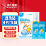 海氏海诺儿童型医用退热贴感温变色  4片*5盒物理退热冷敷理疗凝胶降温贴 实拍图