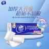 维达（Vinda）无芯卷纸 超韧4层200克*10卷 高克重 大分量纸巾 提装 实拍图