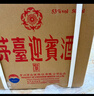 茅台 迎宾酒 紫迎宾 酱香型白酒 53度 500ml*6 整箱装 实拍图