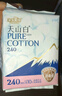 淘淘氧棉天山白纯棉消毒级日用卫生巾240mm10片*4 京东自营 实拍图