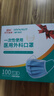 海氏海诺一次性医用外科口罩 灭菌级口罩医用独立包装一只一袋 防尘100只 实拍图