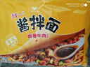 统一酱拌面 卤香牛肉风味 袋装 110*5 五连包干拌面方便面 实拍图