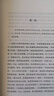 亚瑟王之死上下册 经典骑士文学冒险与爱情的传奇史诗 汉译世界文学2小说类 实拍图