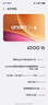 vivo iQOO 15 国家补贴 第五代骁龙8至尊版 2K三星珠峰屏 电竞芯片Q3 7000mAh蓝海大电池 旗舰电竞手机 凌云 16GB+1TB 官方标配 实拍图